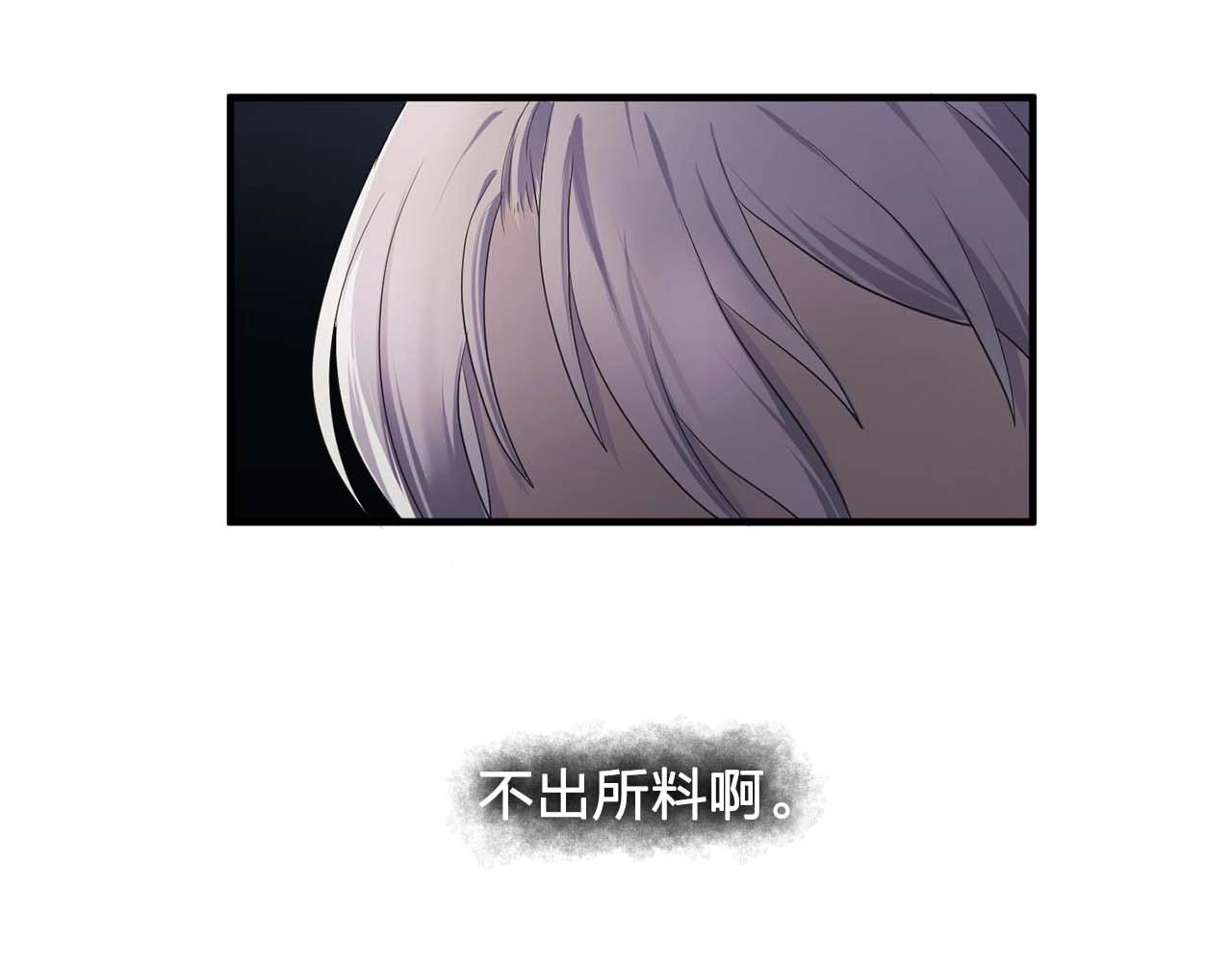 《双面女特工》第38话 黑暗的童年 第14页