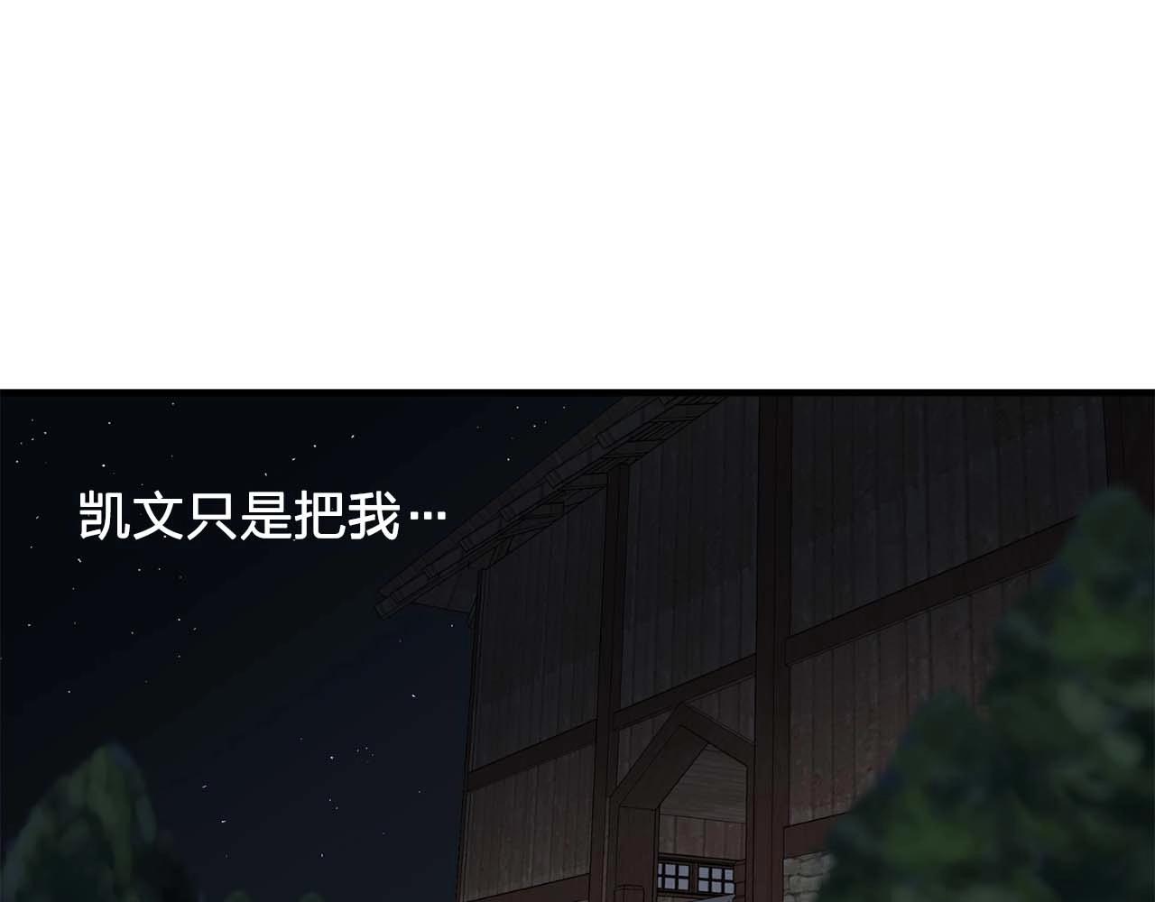 《双面女特工》第38话 黑暗的童年 第17页
