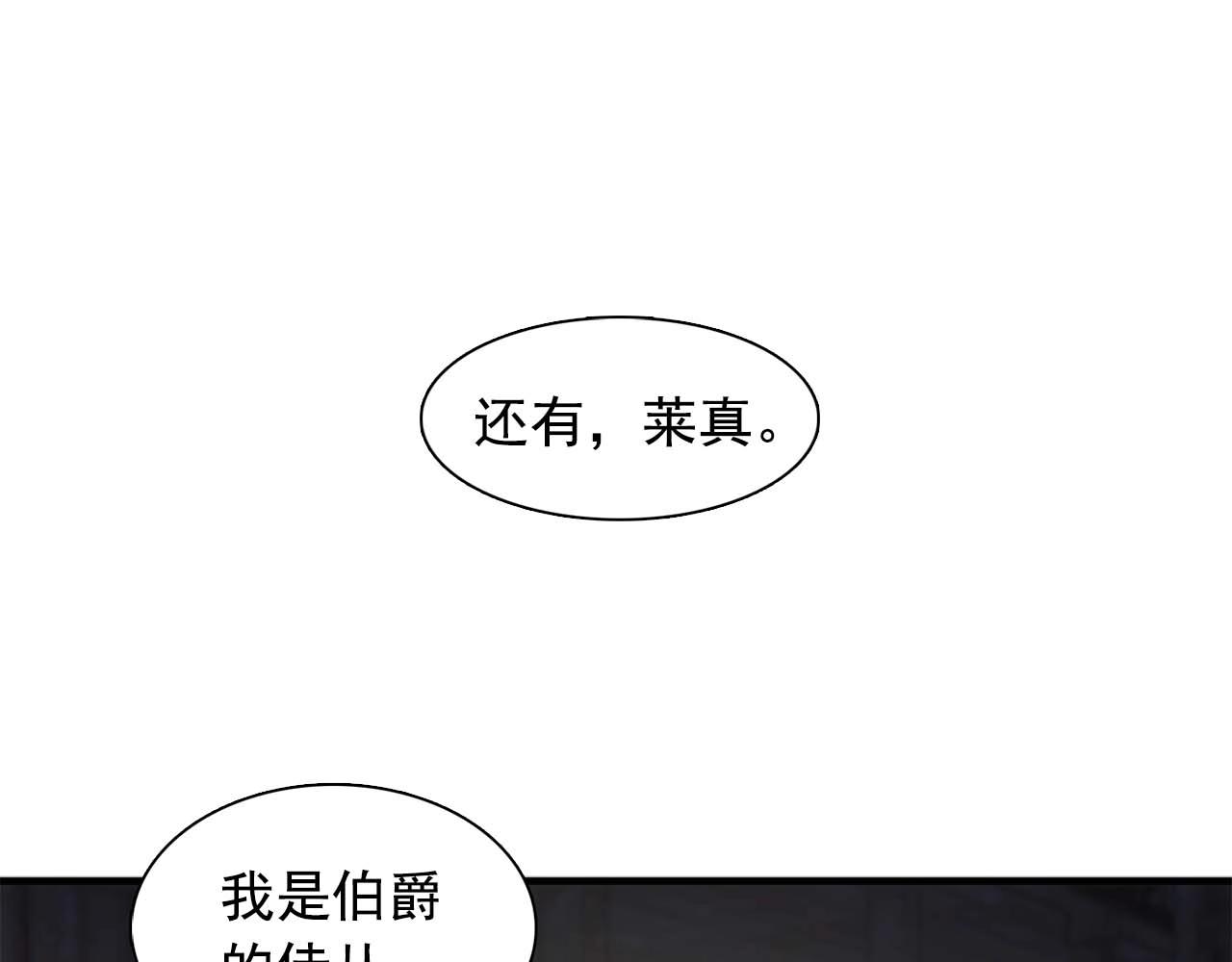 《双面女特工》第38话 黑暗的童年 第1页