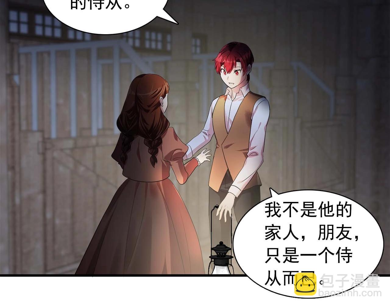 《双面女特工》第38话 黑暗的童年 第2页