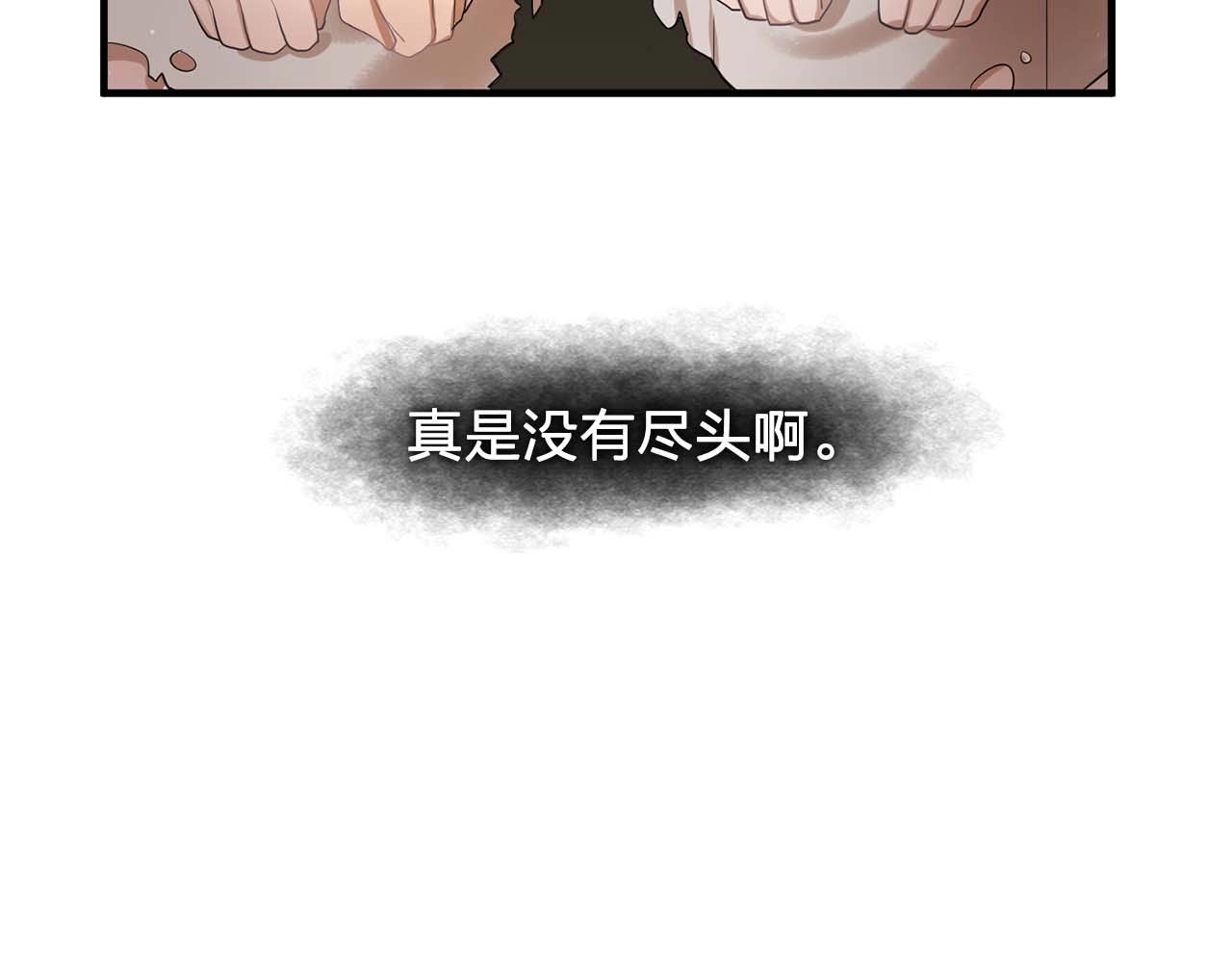 《双面女特工》第38话 黑暗的童年 第30页
