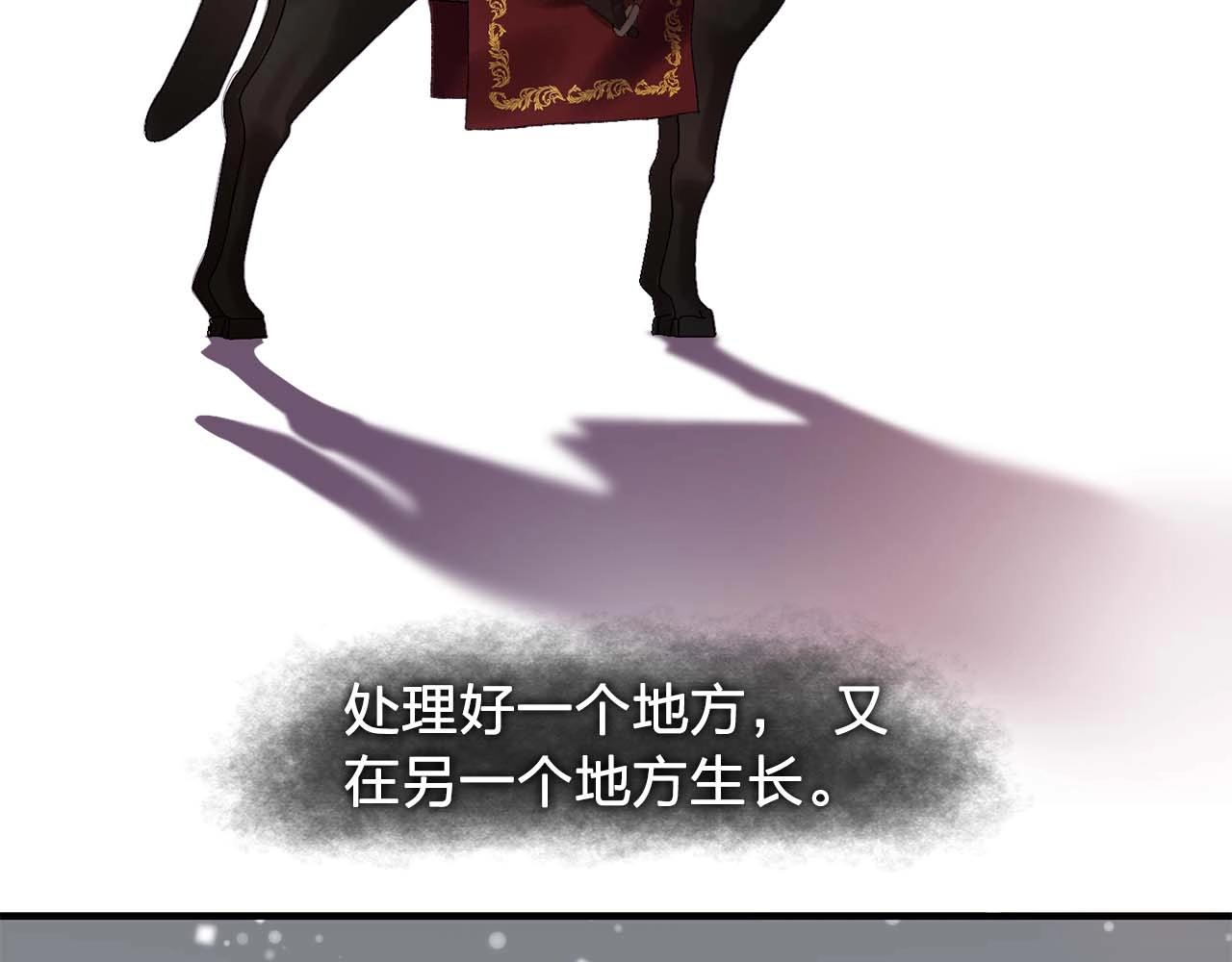 《双面女特工》第38话 黑暗的童年 第32页
