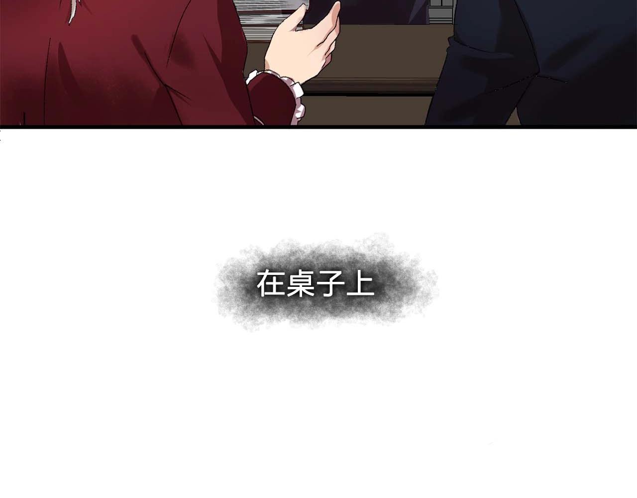 《双面女特工》第38话 黑暗的童年 第37页