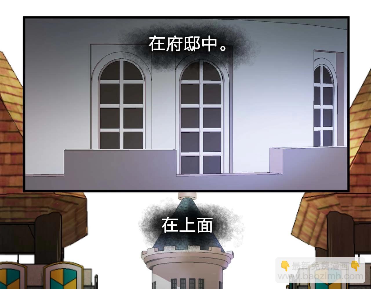 《双面女特工》第38话 黑暗的童年 第38页