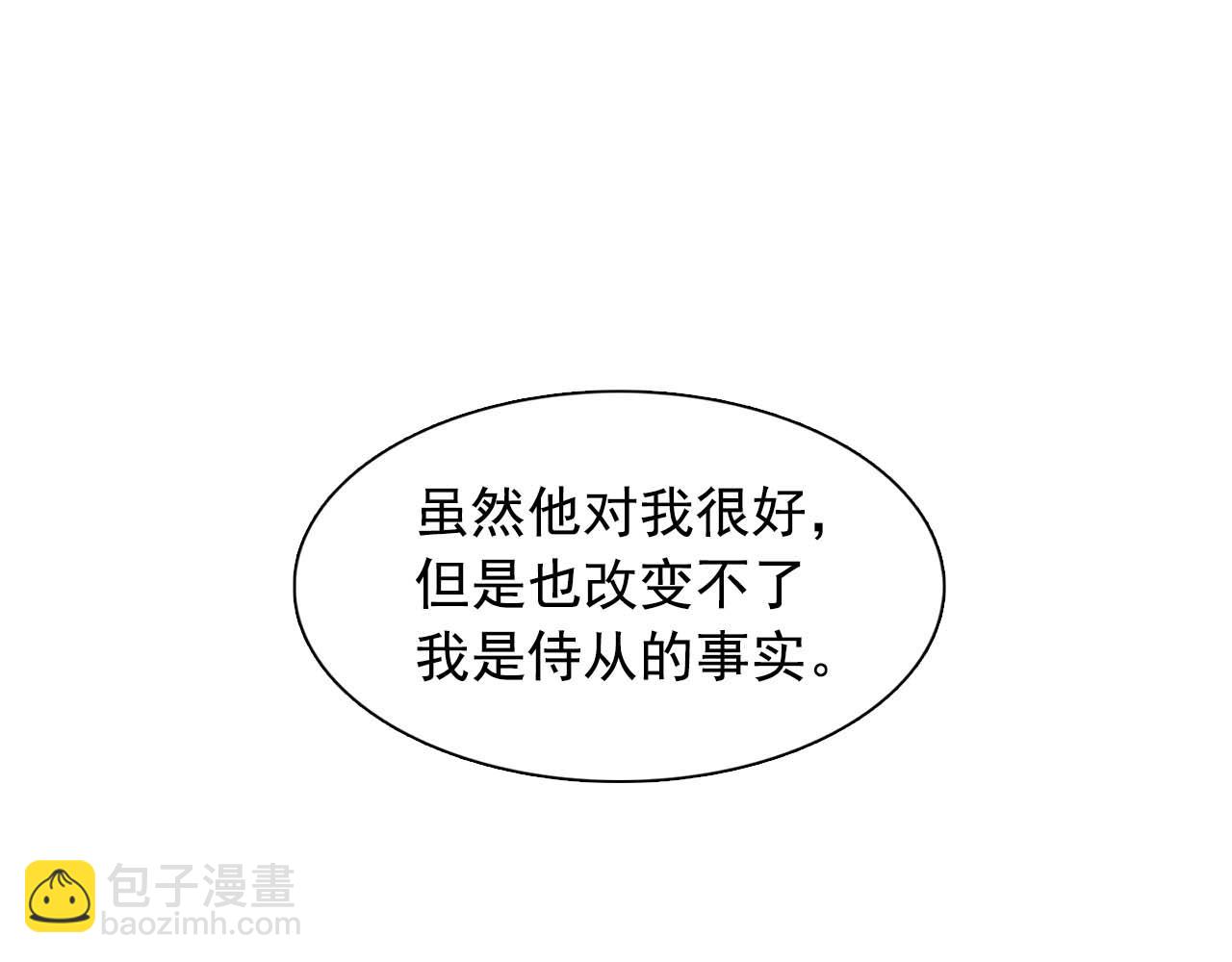 《双面女特工》第38话 黑暗的童年 第3页