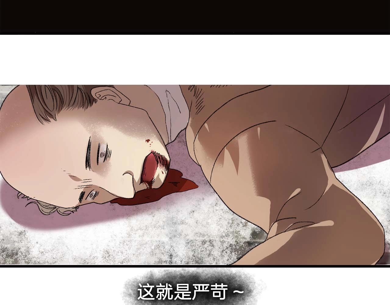 《双面女特工》第38话 黑暗的童年 第42页