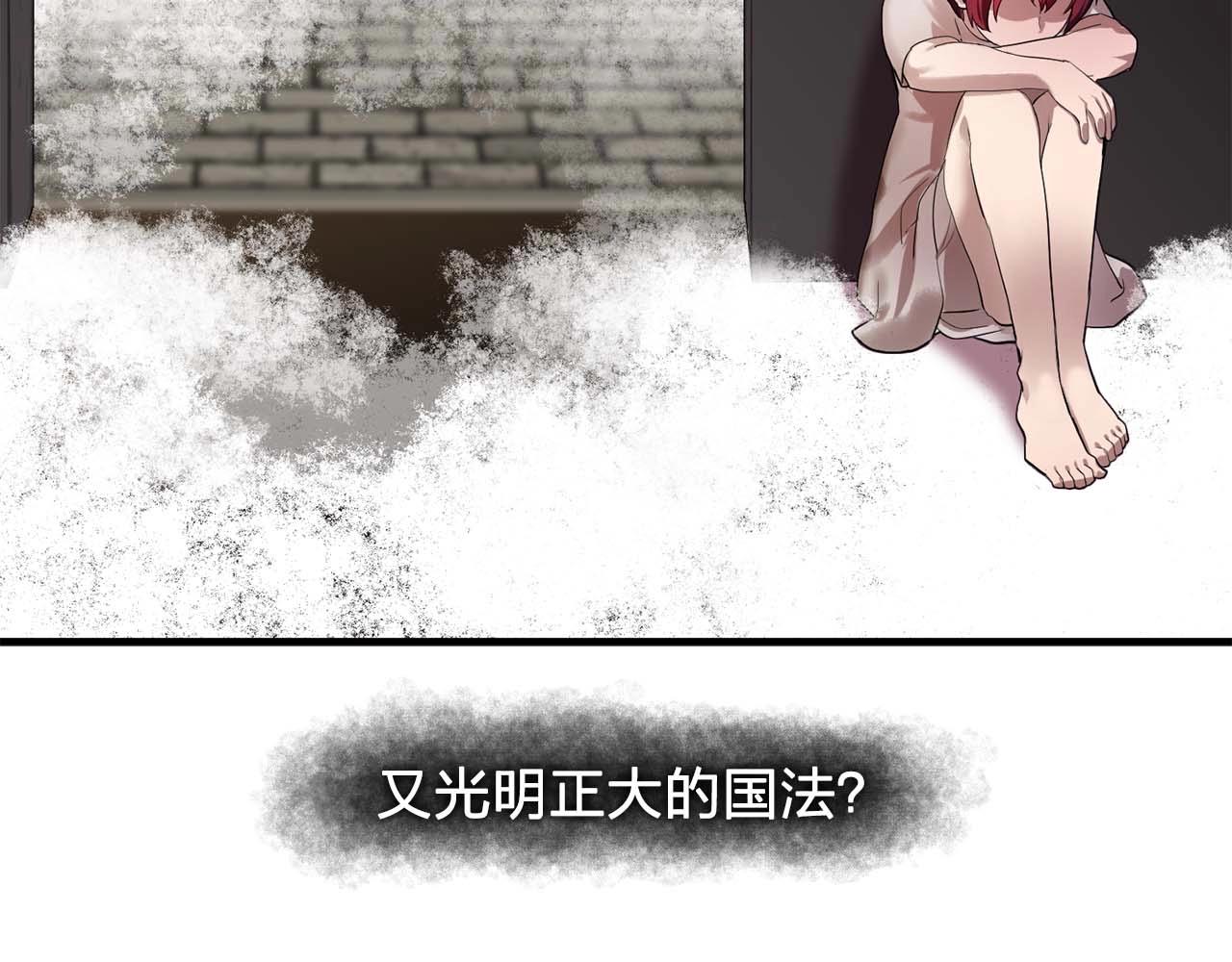 《双面女特工》第38话 黑暗的童年 第44页