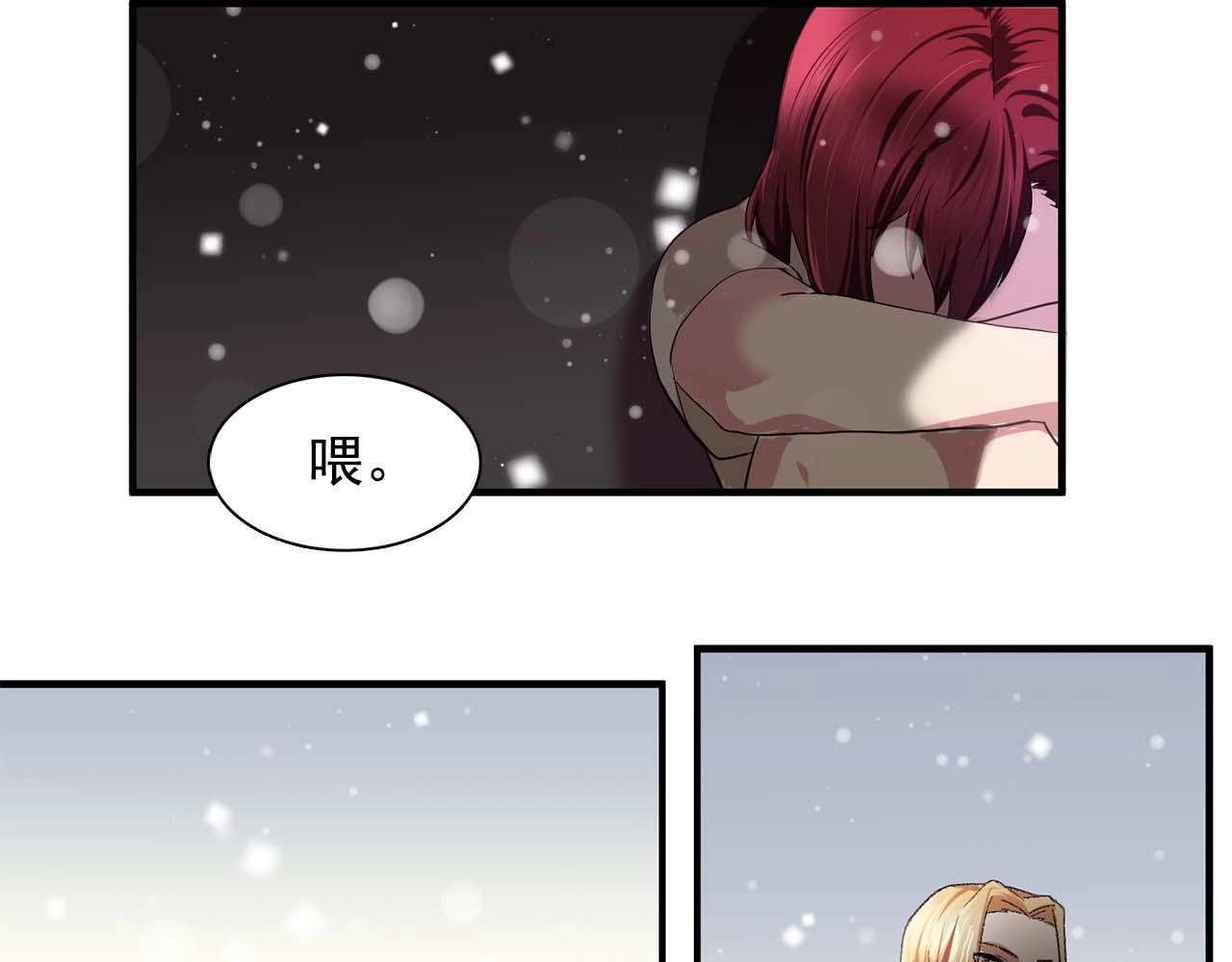 《双面女特工》第38话 黑暗的童年 第46页