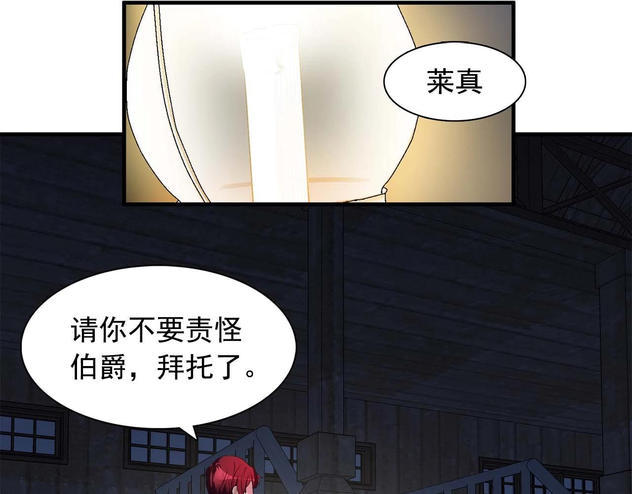 《双面女特工》第38话 黑暗的童年 第7页