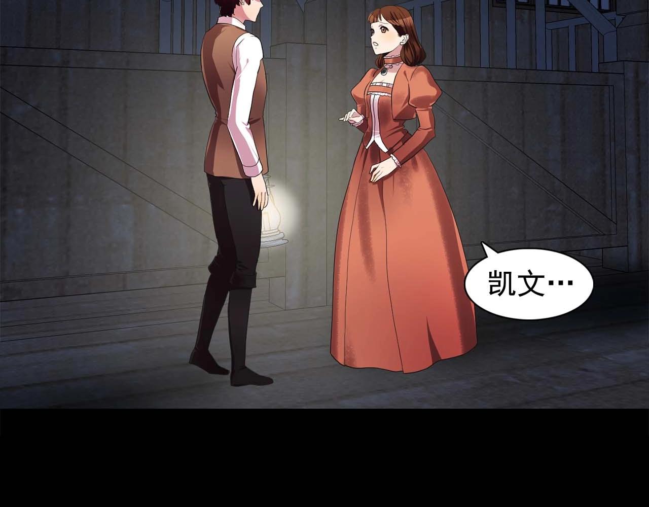 《双面女特工》第38话 黑暗的童年 第8页