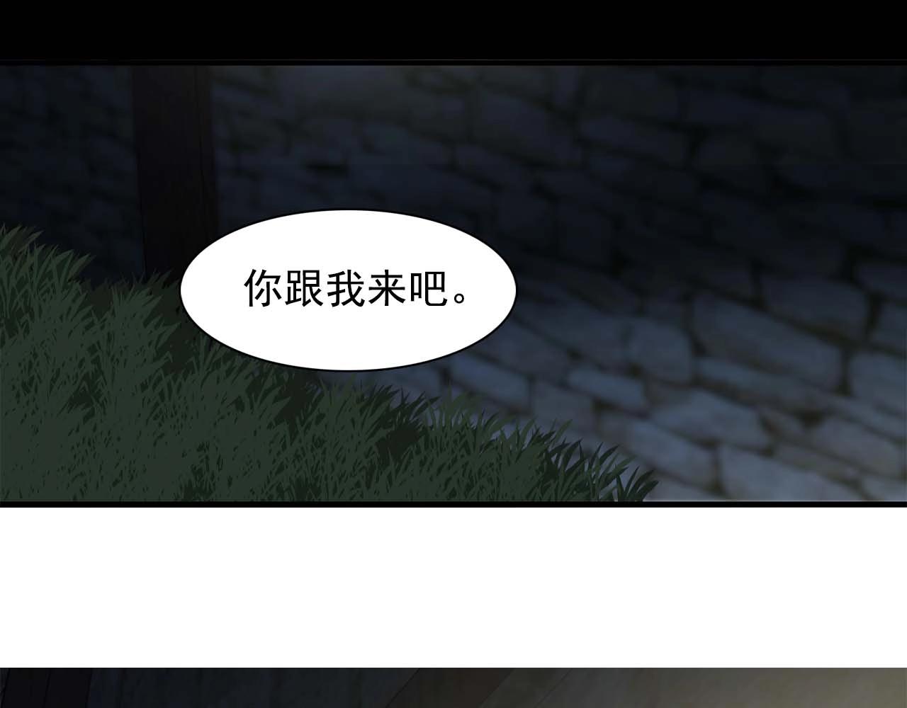 《双面女特工》第38话 黑暗的童年 第9页