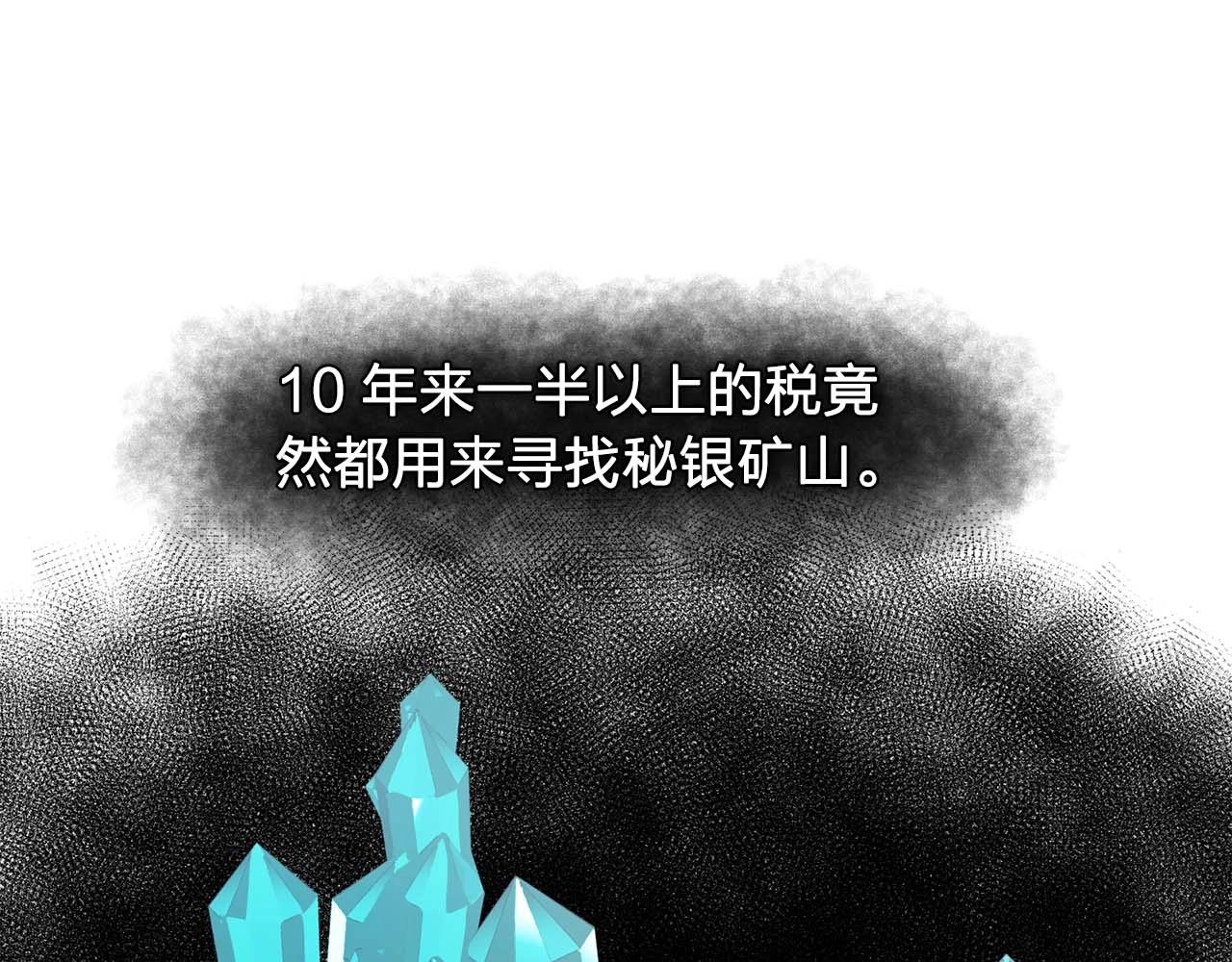 《双面女特工》第39话 秘密任务 第18页