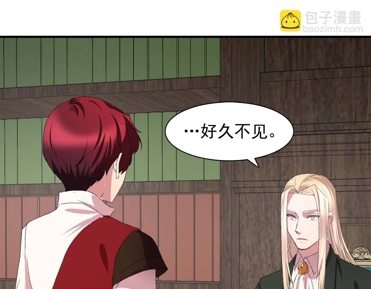 《双面女特工》第39话 秘密任务 第32页