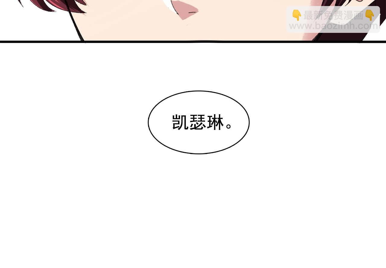 《双面女特工》第39话 秘密任务 第35页