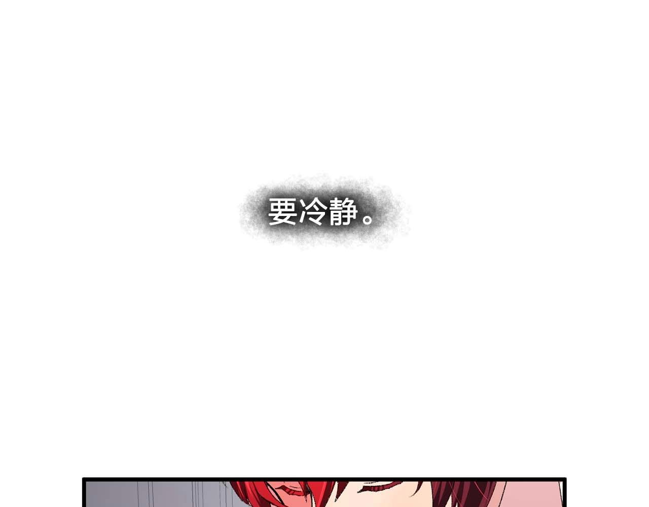 《双面女特工》第39话 秘密任务 第36页