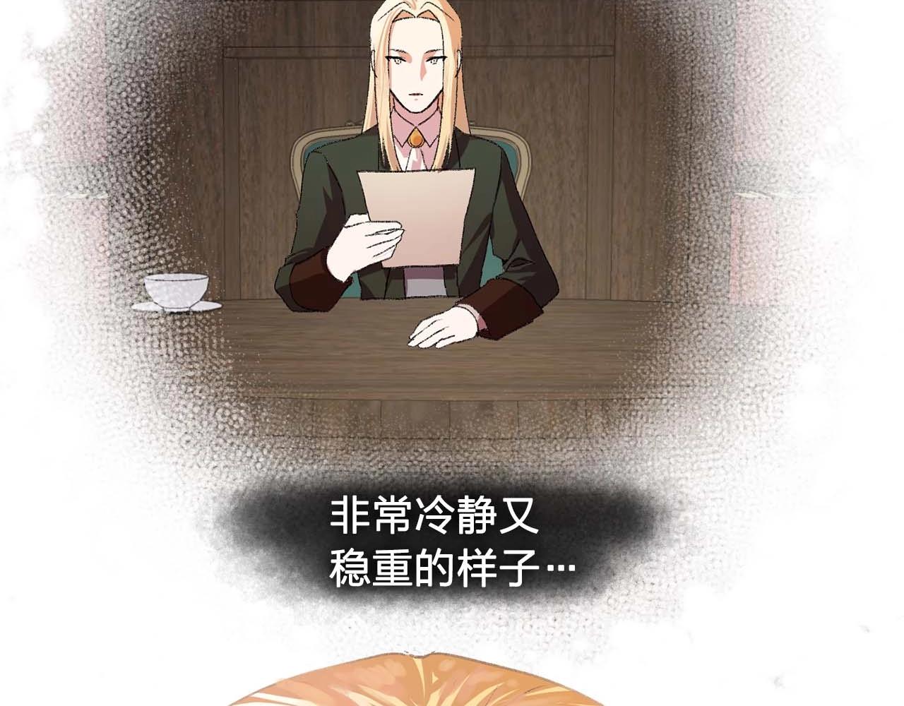《双面女特工》第39话 秘密任务 第41页
