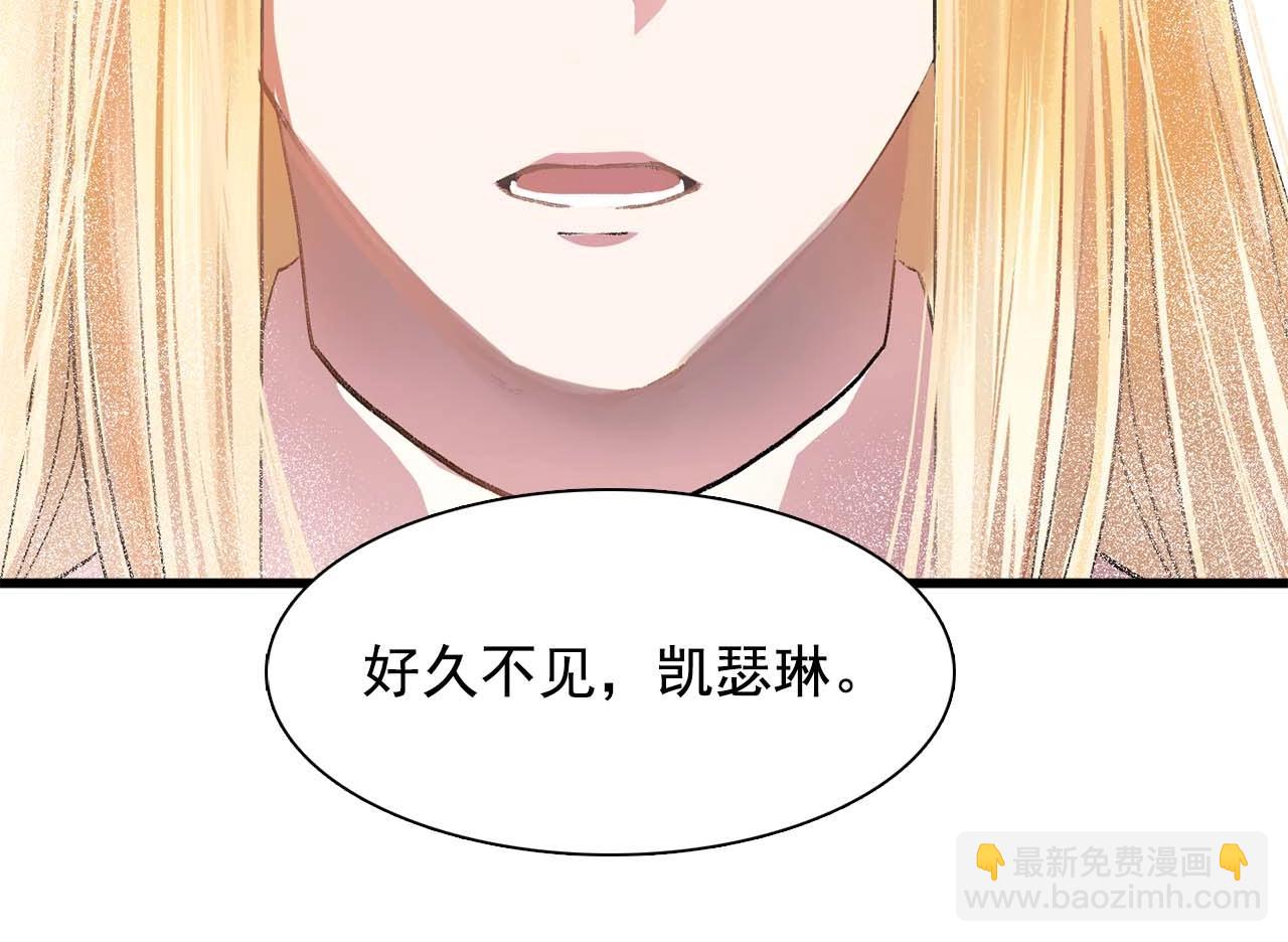 《双面女特工》第39话 秘密任务 第43页