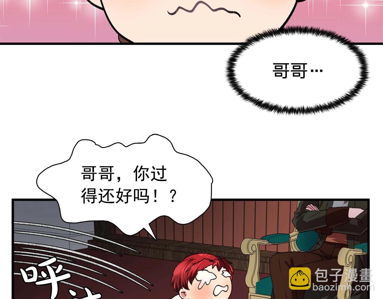 《双面女特工》第39话 秘密任务 第45页