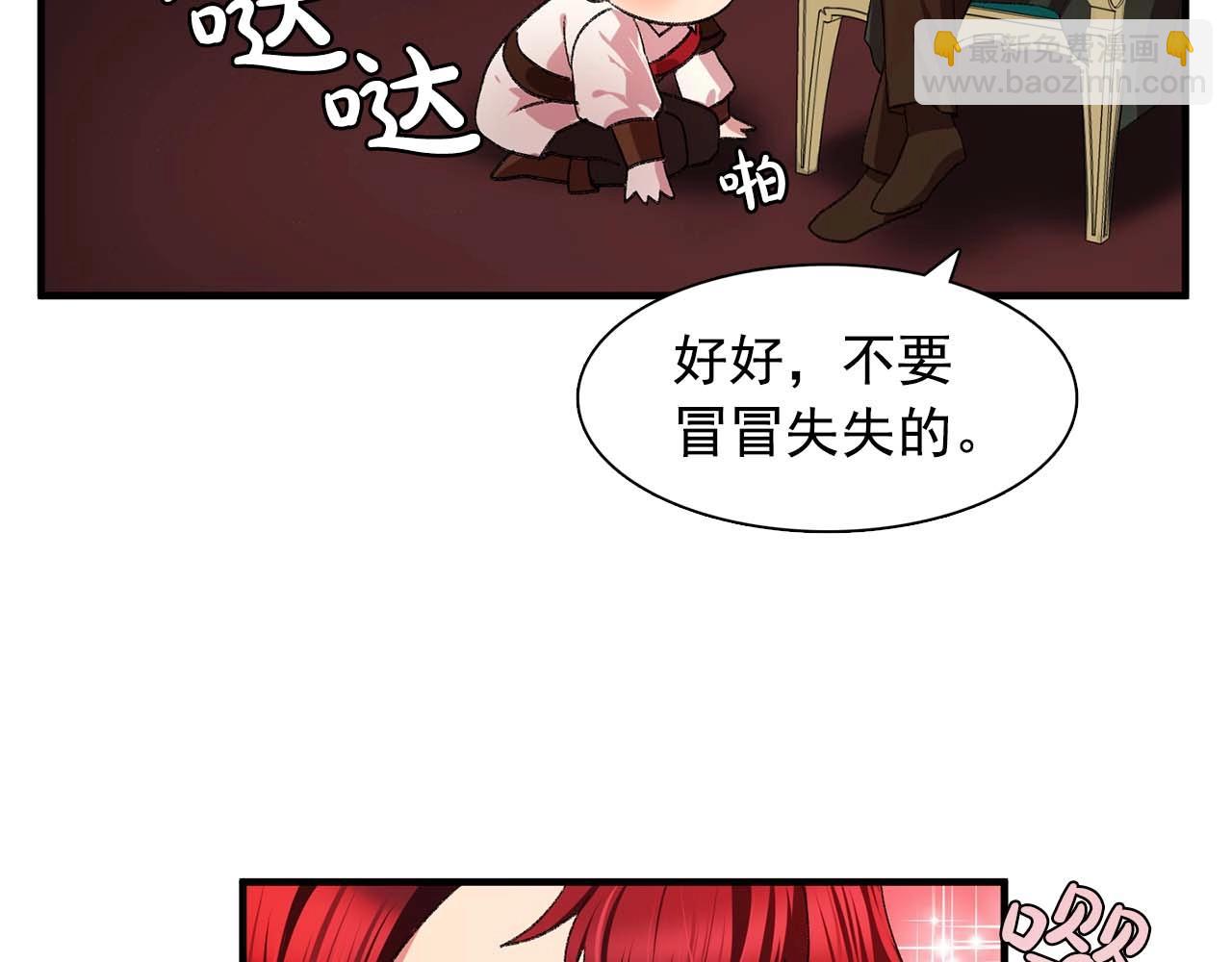 《双面女特工》第39话 秘密任务 第46页