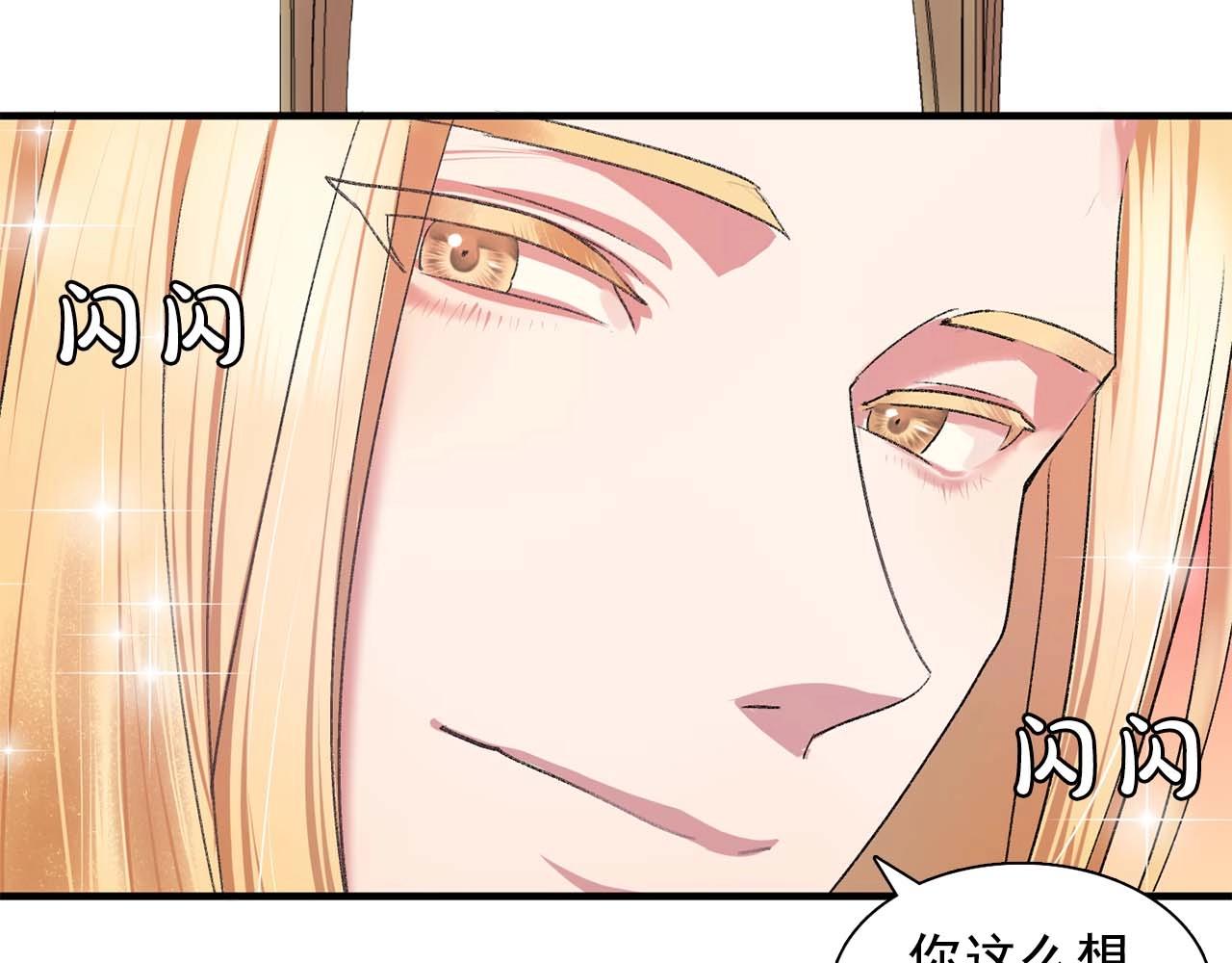 《双面女特工》第39话 秘密任务 第50页