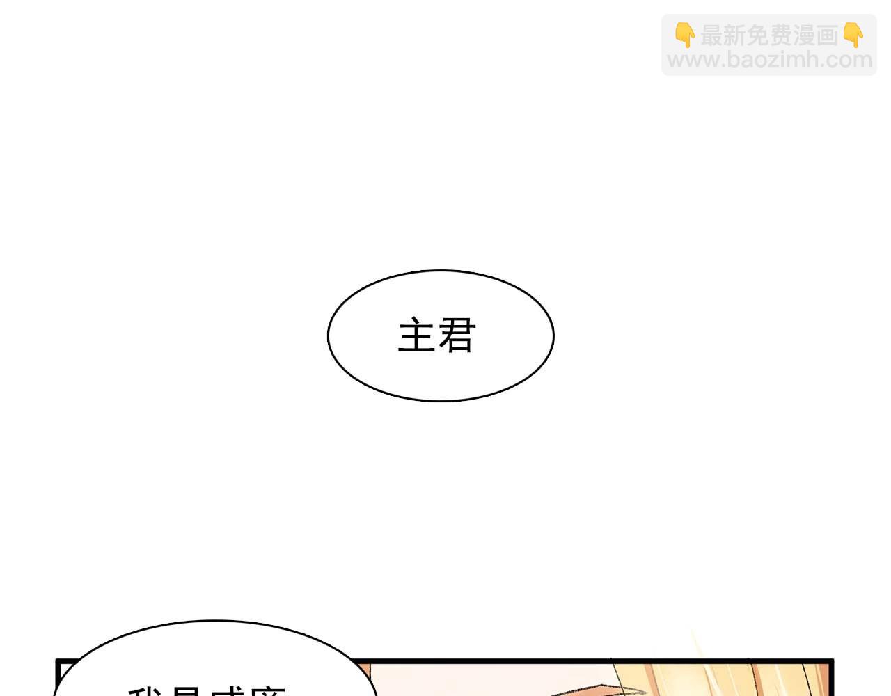 《双面女特工》第39话 秘密任务 第8页
