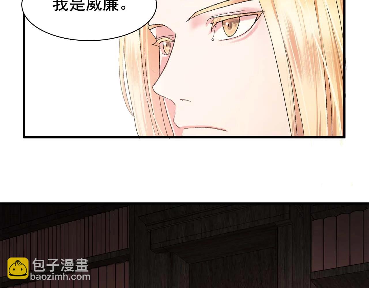 《双面女特工》第39话 秘密任务 第9页