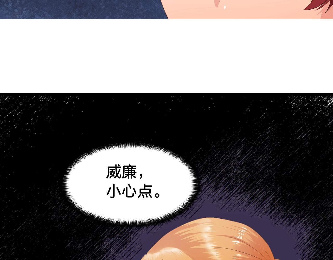 《双面女特工》第36话 威胁 第12页