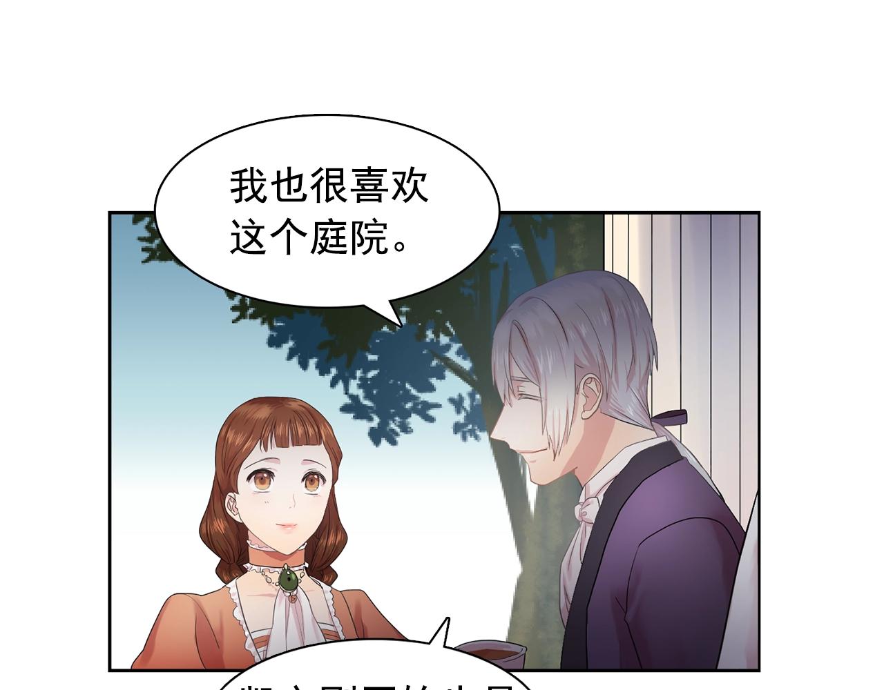 《双面女特工》第36话 威胁 第20页