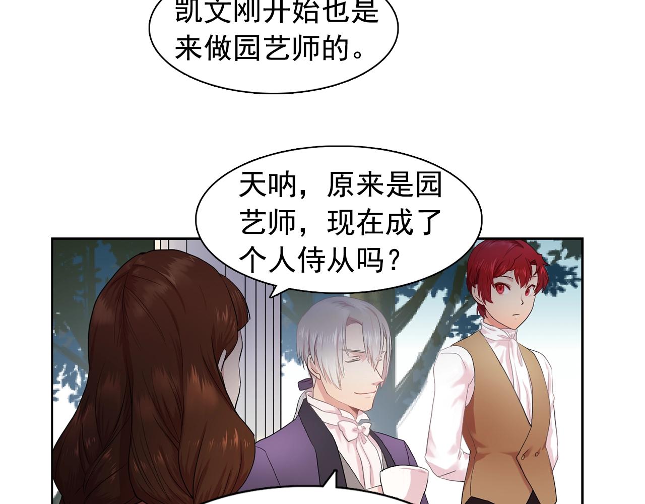 《双面女特工》第36话 威胁 第21页
