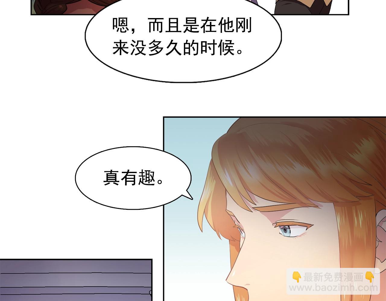 《双面女特工》第36话 威胁 第22页