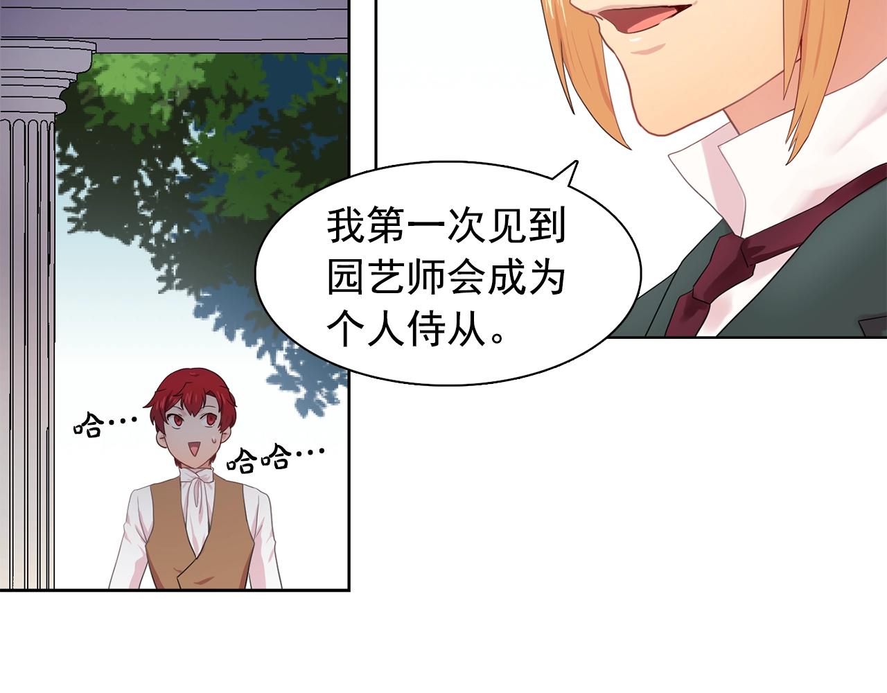《双面女特工》第36话 威胁 第23页