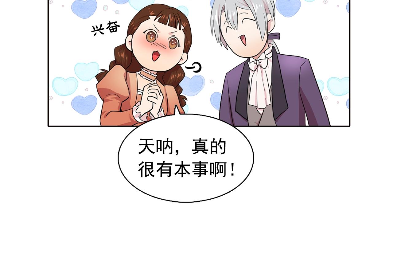 《双面女特工》第36话 威胁 第26页
