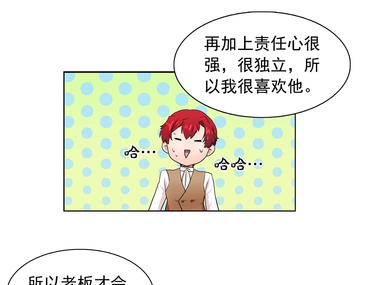 《双面女特工》第36话 威胁 第27页
