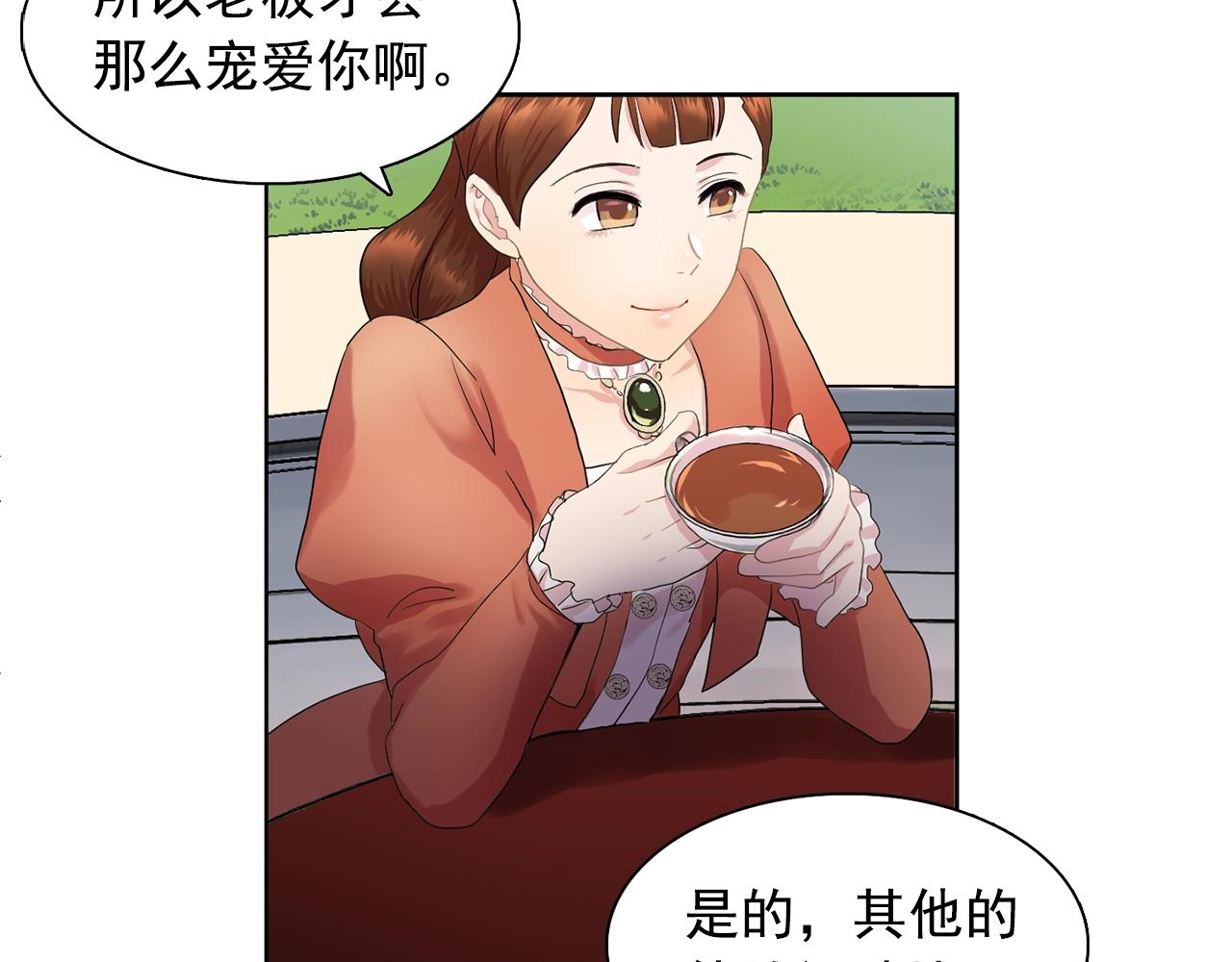 《双面女特工》第36话 威胁 第28页
