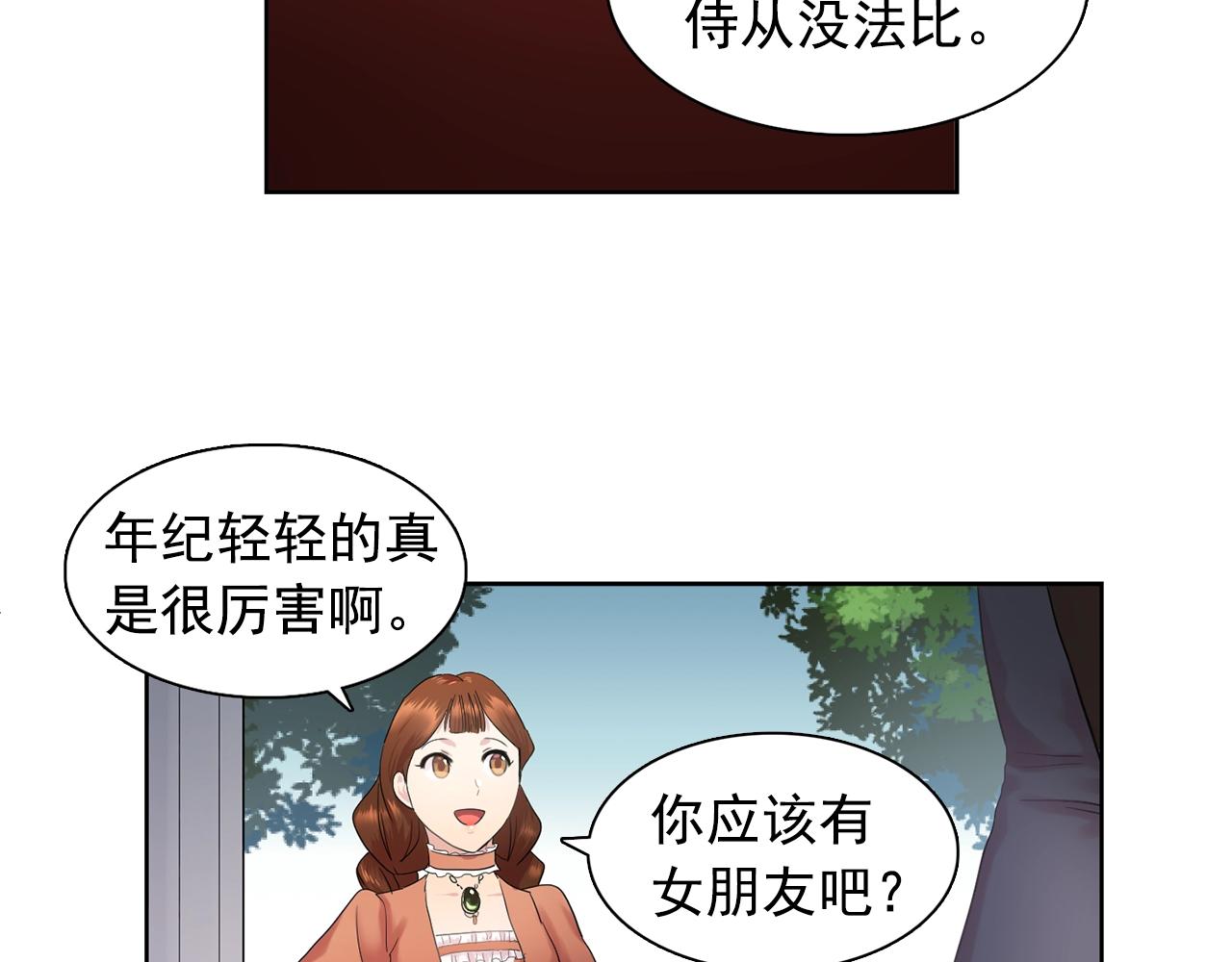 《双面女特工》第36话 威胁 第29页
