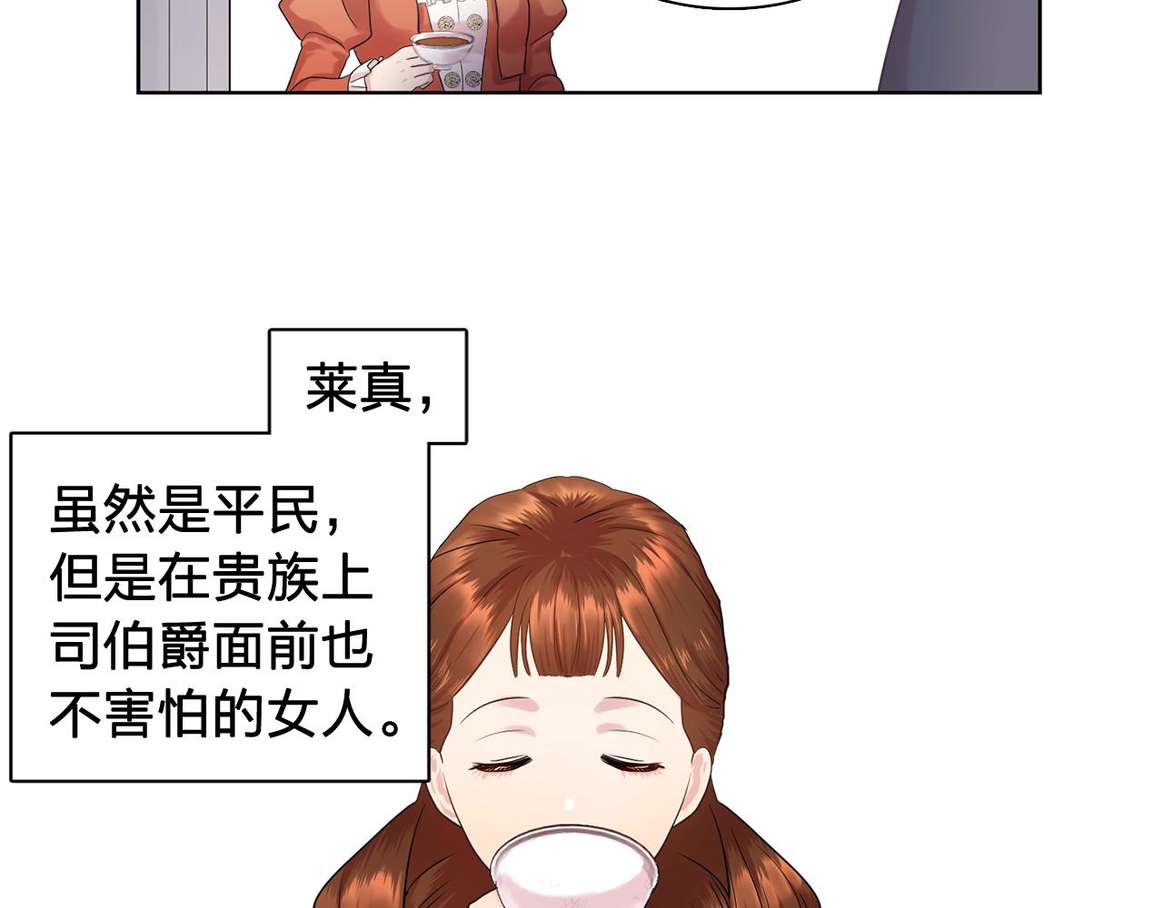 《双面女特工》第36话 威胁 第30页