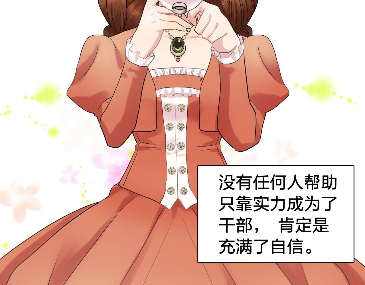 《双面女特工》第36话 威胁 第31页