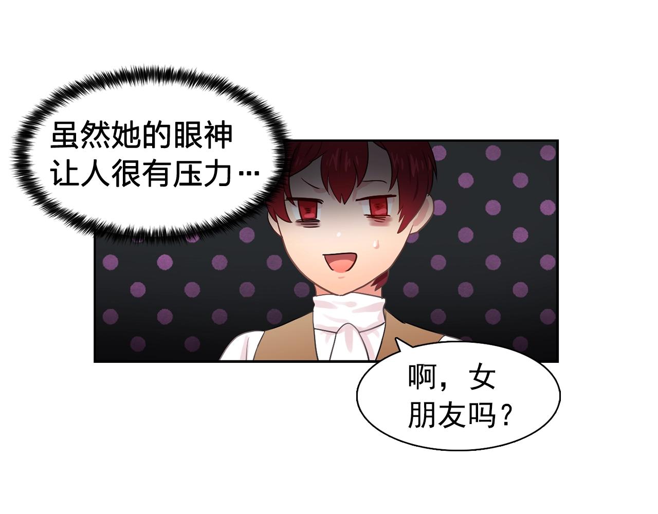 《双面女特工》第36话 威胁 第34页