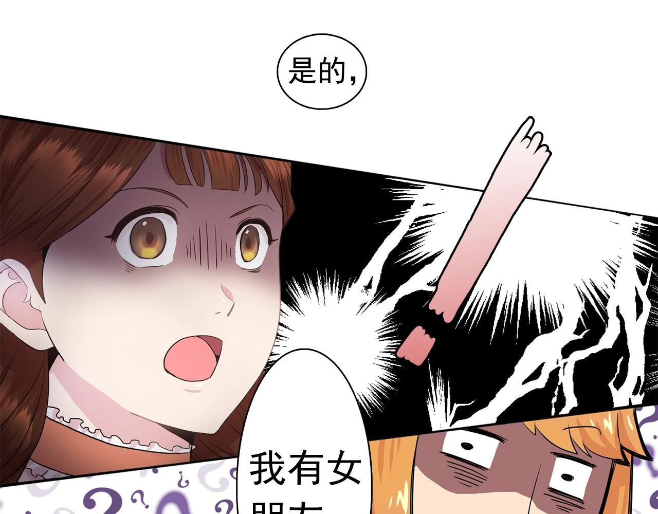 《双面女特工》第36话 威胁 第36页
