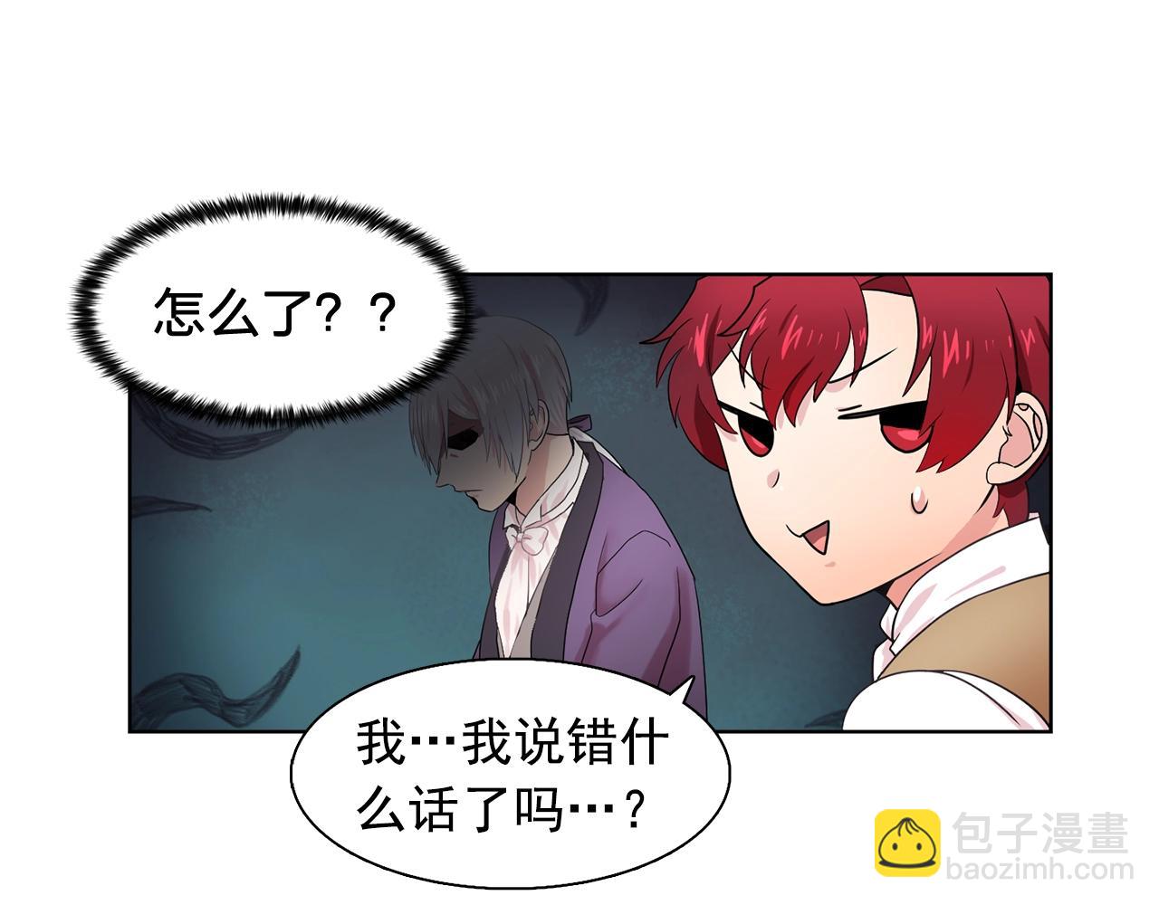 《双面女特工》第36话 威胁 第39页