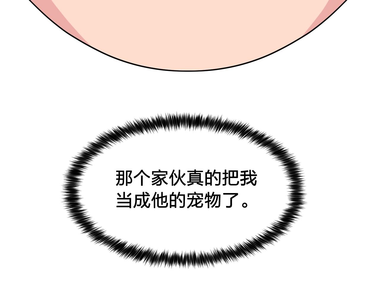 《双面女特工》第36话 威胁 第3页