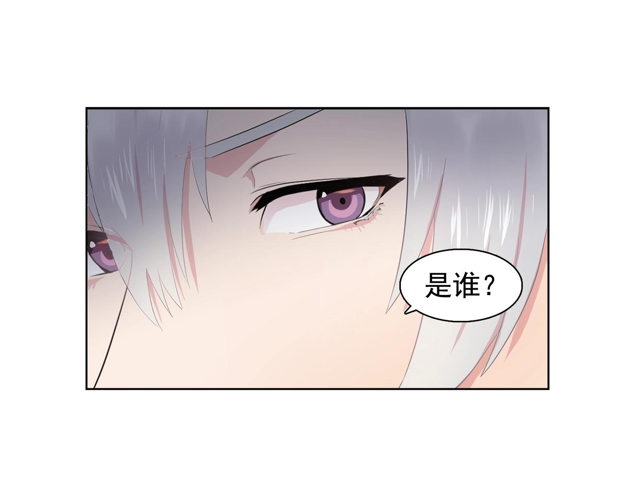 《双面女特工》第36话 威胁 第40页