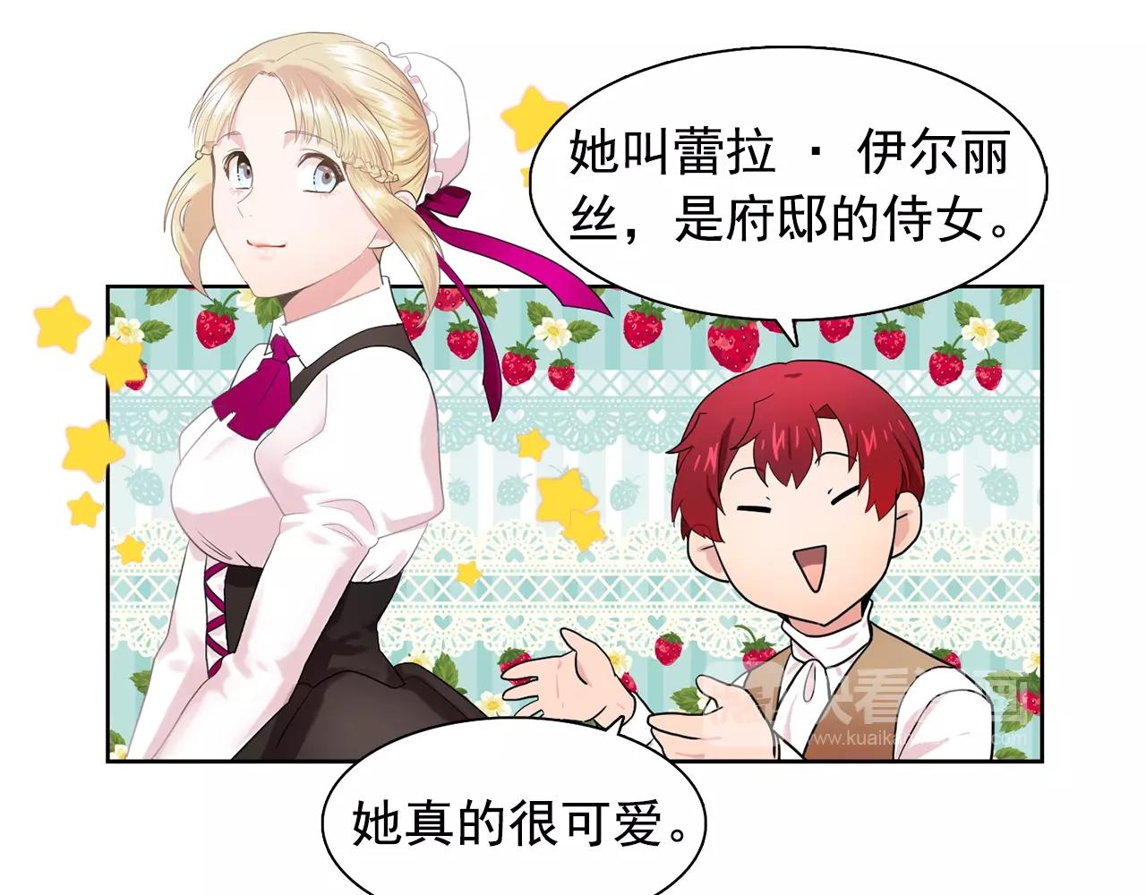 《双面女特工》第36话 威胁 第41页