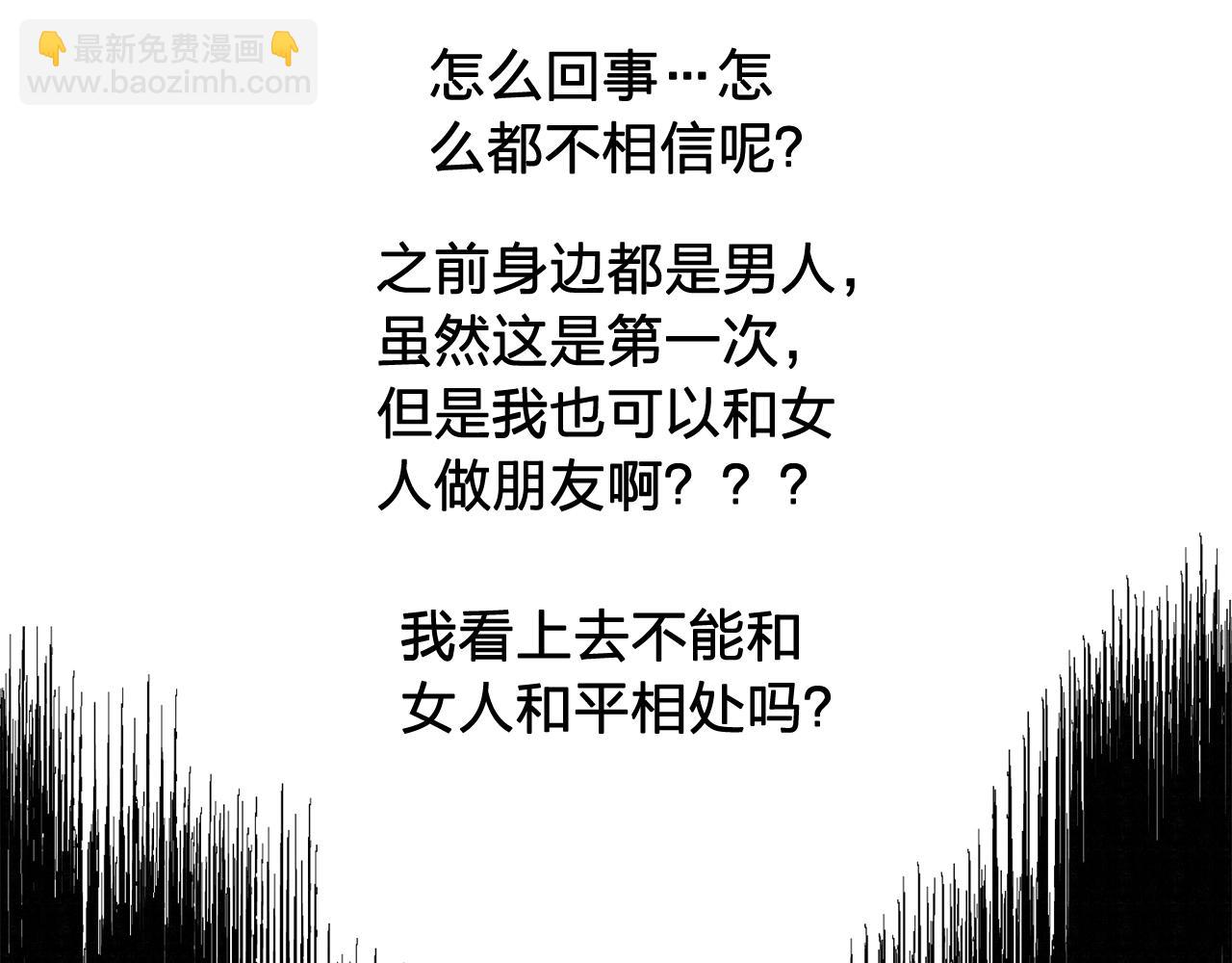 《双面女特工》第36话 威胁 第43页