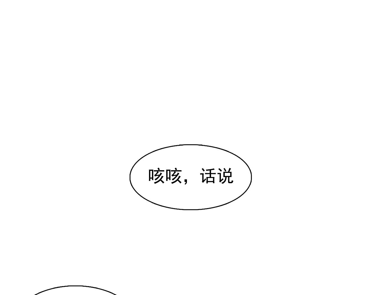 《双面女特工》第36话 威胁 第46页