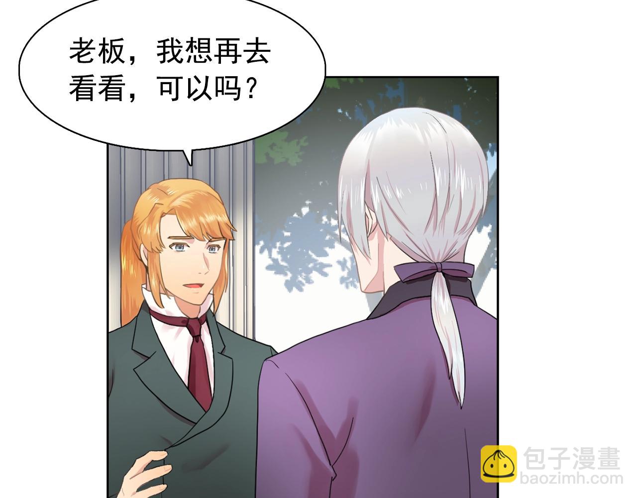《双面女特工》第36话 威胁 第48页
