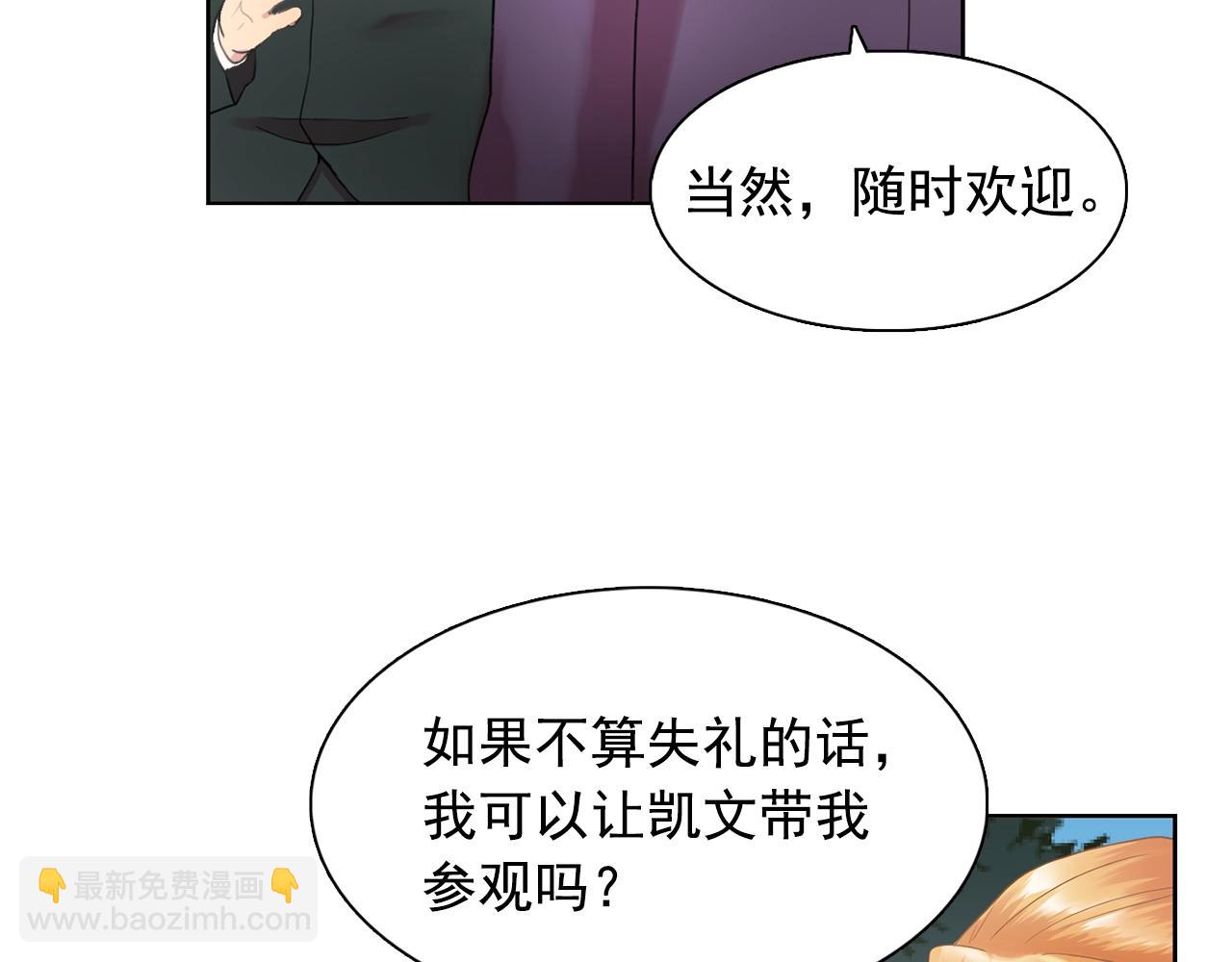 《双面女特工》第36话 威胁 第49页