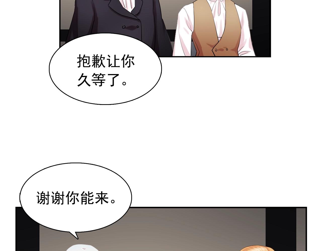 《双面女特工》第36话 威胁 第5页