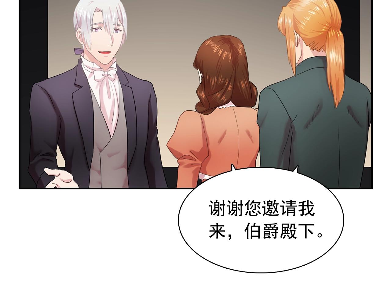 《双面女特工》第36话 威胁 第6页