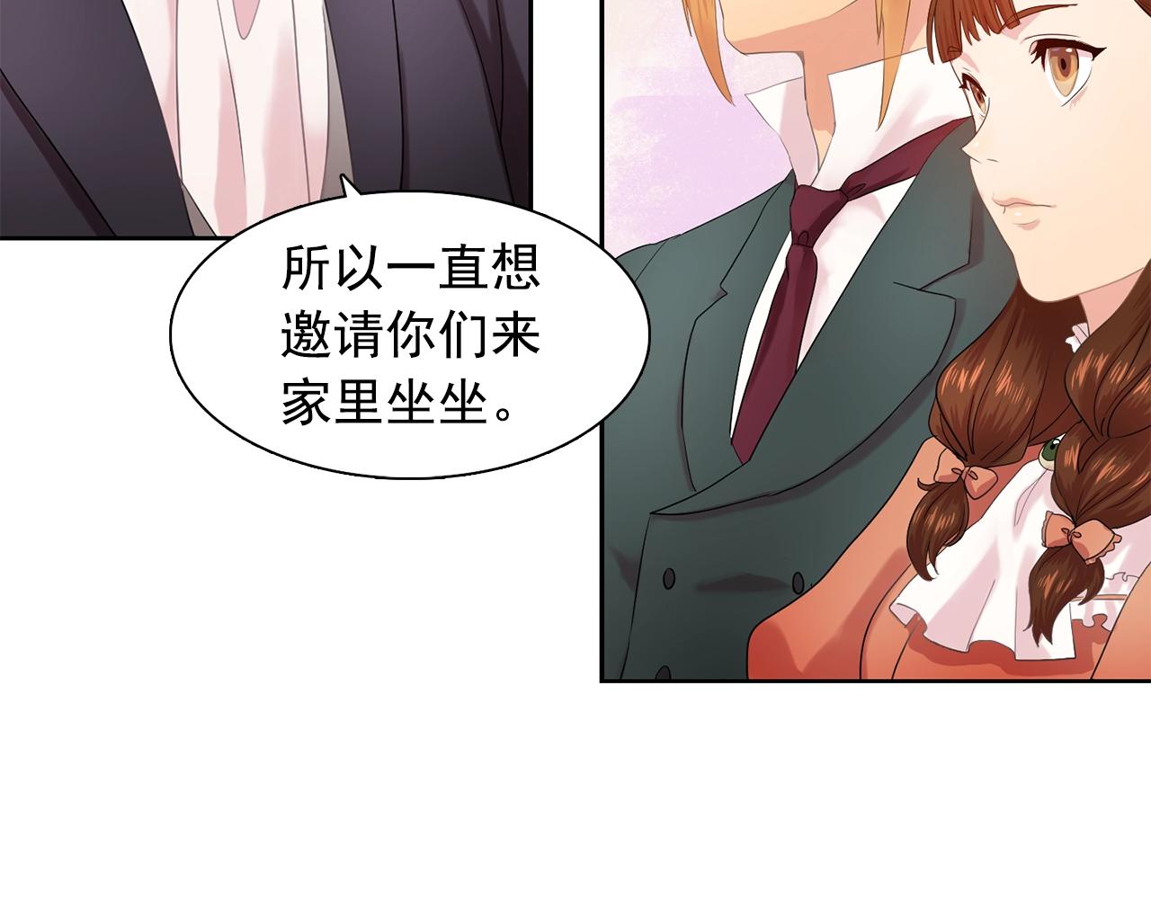 《双面女特工》第36话 威胁 第8页